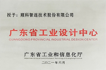 广东省工业设计中心
